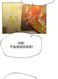 Page 612 of 姐姐们的调教 41-70 完结 - preview thumbnail