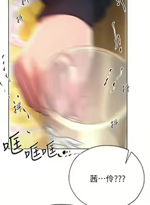 Page 615 of 姐姐们的调教 41-70 完结 - preview thumbnail