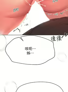 Page 623 of 姐姐们的调教 41-70 完结 - preview thumbnail