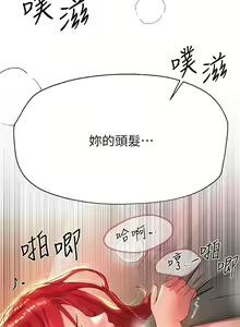 Page 627 of 姐姐们的调教 41-70 完结 - preview thumbnail