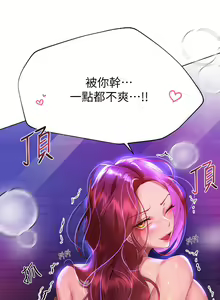Page 666 of 姐姐们的调教 41-70 完结 - preview thumbnail
