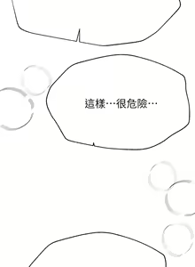 Page 671 of 姐姐们的调教 41-70 完结 - preview thumbnail