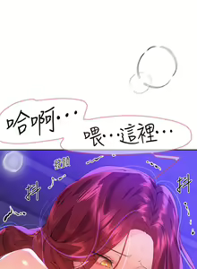 Page 674 of 姐姐们的调教 41-70 完结 - preview thumbnail