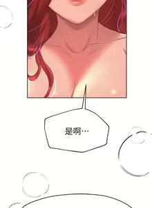 Page 683 of 姐姐们的调教 41-70 完结 - preview thumbnail