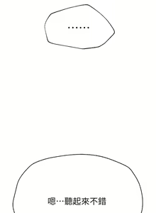 Page 716 of 姐姐们的调教 41-70 完结 - preview thumbnail