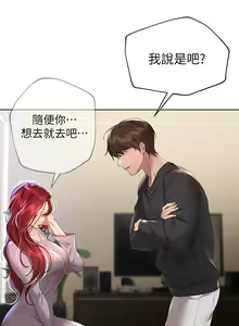 Page 726 of 姐姐们的调教 41-70 完结 - preview thumbnail