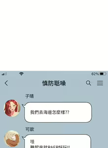 Page 730 of 姐姐们的调教 41-70 完结 - preview thumbnail