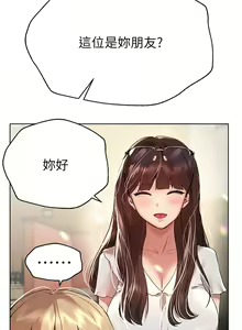 Page 741 of 姐姐们的调教 41-70 完结 - preview thumbnail