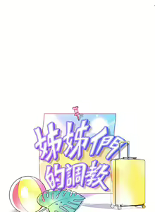 Page 748 of 姐姐们的调教 41-70 完结 - preview thumbnail