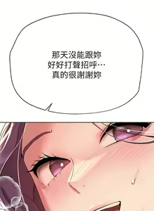 Page 756 of 姐姐们的调教 41-70 完结 - preview thumbnail