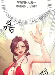 Page 776 of 姐姐们的调教 41-70 完结 - preview thumbnail