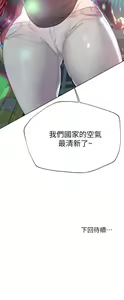 Page 79 of 姐姐们的调教 41-70 完结 - preview thumbnail