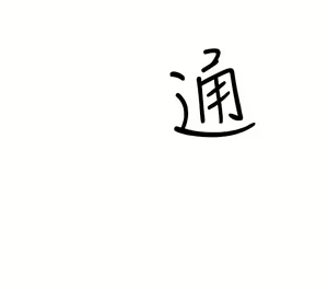 Page 820 of 姐姐们的调教 41-70 完结 - preview thumbnail
