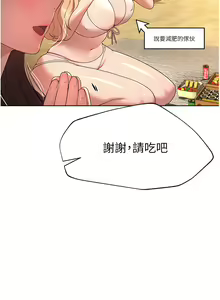 Page 836 of 姐姐们的调教 41-70 完结 - preview thumbnail