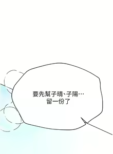 Page 837 of 姐姐们的调教 41-70 完结 - preview thumbnail