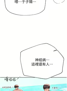Page 840 of 姐姐们的调教 41-70 完结 - preview thumbnail