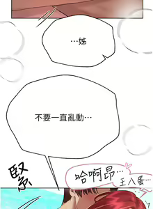 Page 852 of 姐姐们的调教 41-70 完结 - preview thumbnail