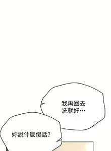 Page 875 of 姐姐们的调教 41-70 完结 - preview thumbnail