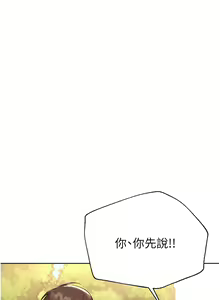Page 879 of 姐姐们的调教 41-70 完结 - preview thumbnail