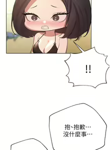 Page 881 of 姐姐们的调教 41-70 完结 - preview thumbnail