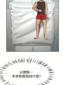 Page 888 of 姐姐们的调教 41-70 完结 - preview thumbnail