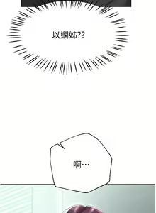 Page 889 of 姐姐们的调教 41-70 完结 - preview thumbnail