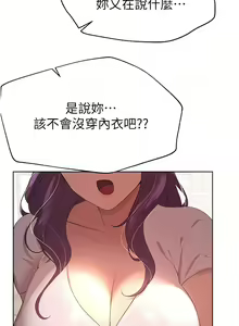 Page 892 of 姐姐们的调教 41-70 完结 - preview thumbnail