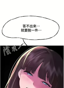 Page 914 of 姐姐们的调教 41-70 完结 - preview thumbnail