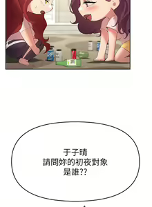 Page 919 of 姐姐们的调教 41-70 完结 - preview thumbnail