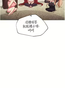 Page 920 of 姐姐们的调教 41-70 完结 - preview thumbnail