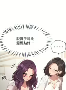 Page 935 of 姐姐们的调教 41-70 完结 - preview thumbnail