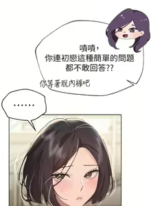 Page 943 of 姐姐们的调教 41-70 完结 - preview thumbnail