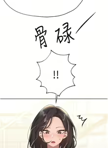 Page 944 of 姐姐们的调教 41-70 完结 - preview thumbnail