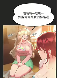 Page 95 of 姐姐们的调教 41-70 完结 - preview thumbnail