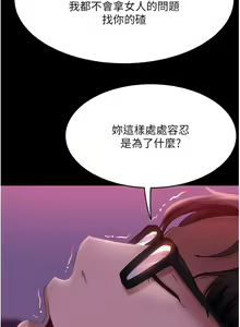 Page 1021 of 直男逆袭婚友社 1-42 - preview thumbnail