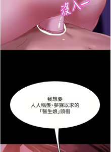 Page 1022 of 直男逆袭婚友社 1-42 - preview thumbnail