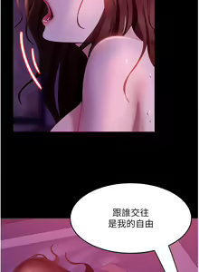 Page 1026 of 直男逆袭婚友社 1-42 - preview thumbnail
