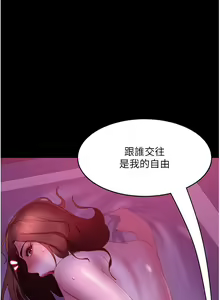 Page 1029 of 直男逆袭婚友社 1-42 - preview thumbnail