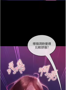 Page 1036 of 直男逆袭婚友社 1-42 - preview thumbnail
