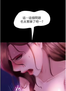 Page 1037 of 直男逆袭婚友社 1-42 - preview thumbnail
