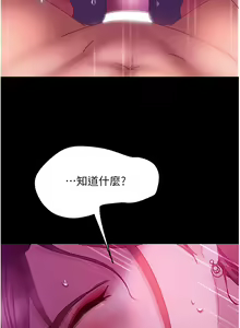 Page 1038 of 直男逆袭婚友社 1-42 - preview thumbnail