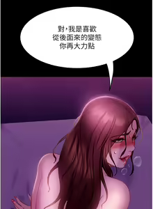Page 1045 of 直男逆袭婚友社 1-42 - preview thumbnail