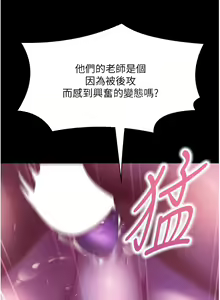 Page 1046 of 直男逆袭婚友社 1-42 - preview thumbnail