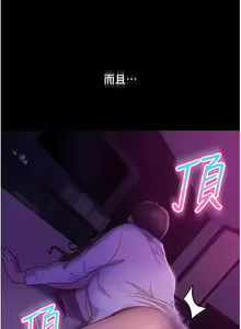 Page 1054 of 直男逆袭婚友社 1-42 - preview thumbnail