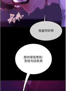 Page 1060 of 直男逆袭婚友社 1-42 - preview thumbnail