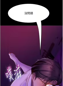 Page 1063 of 直男逆袭婚友社 1-42 - preview thumbnail