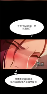 Page 107 of 直男逆袭婚友社 1-42 - preview thumbnail