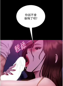 Page 1085 of 直男逆袭婚友社 1-42 - preview thumbnail