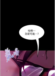 Page 1087 of 直男逆袭婚友社 1-42 - preview thumbnail