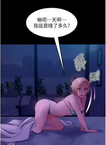 Page 1090 of 直男逆袭婚友社 1-42 - preview thumbnail